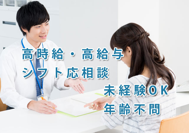 仙台市宮城野区のカード受付スタッフ パート アルバイト求人 転職情報 仙台 市営地下鉄東西線線宮城野通駅 クラウドグレイス株式会社の求人募集 求人情報のクラウドグレイス