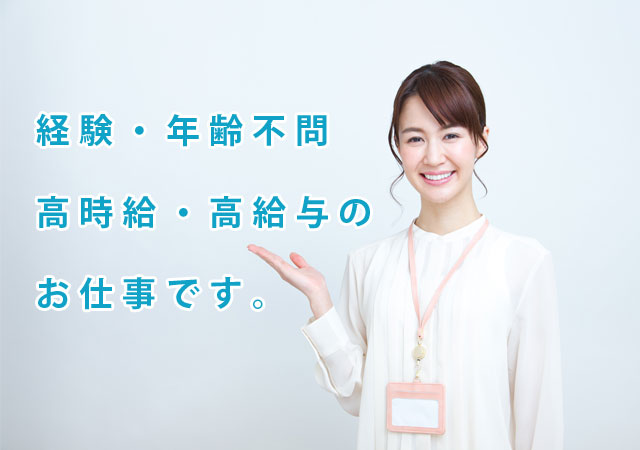 秦野市のカード受付スタッフ パート アルバイト求人 転職情報 小田急線線秦野駅 クラウドグレイス株式会社の求人募集 求人情報のクラウドグレイス