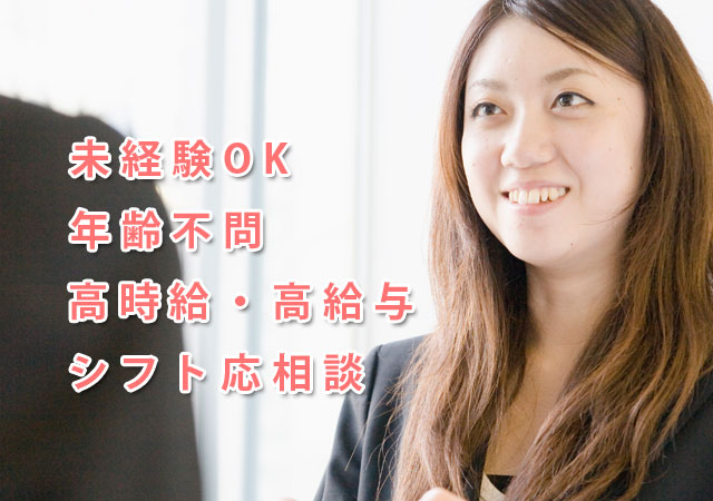 大阪市中央区のカード受付スタッフ パート アルバイト求人 転職情報 大阪 メトロ御堂筋線線心斎橋駅 クラウドグレイス株式会社の求人募集 求人情報のクラウドグレイス