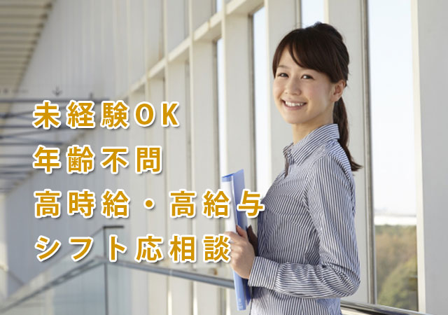JR常磐線(取手～いわき) 水戸駅にあるカード受付スタッフ求人