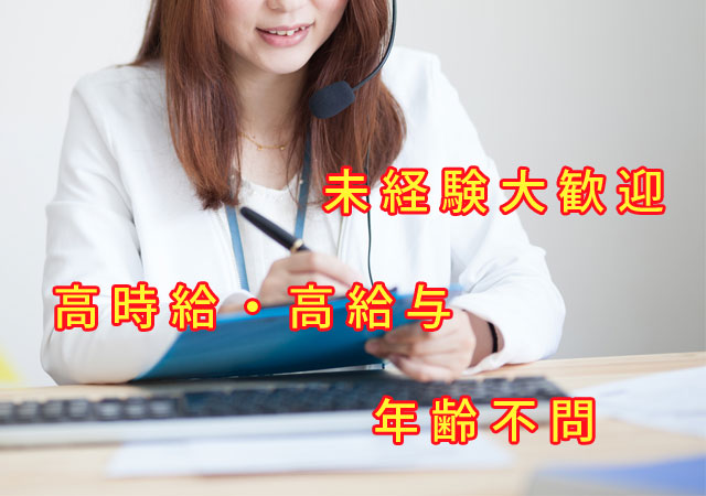 相模原市南区のカード受付スタッフ パート アルバイト求人 転職情報 小田急線線相模大野駅 クラウドグレイス株式会社の求人募集 求人情報のクラウドグレイス