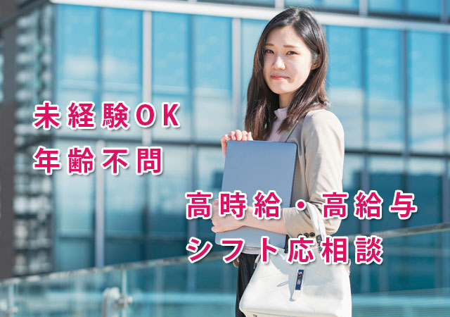 京都線線、新大阪駅にある法人営業・企画営業求人